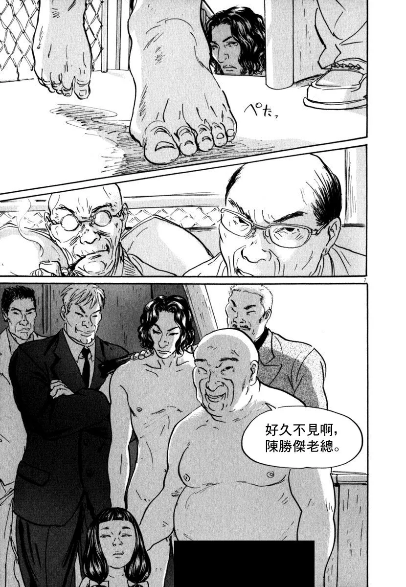 26话 第7页