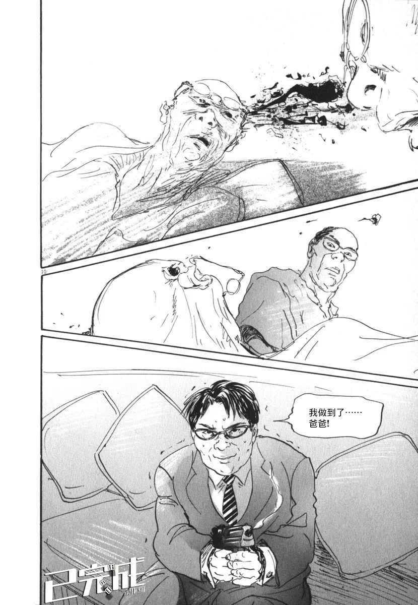 26话 第10页
