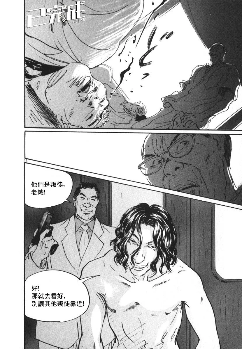 26话 第12页