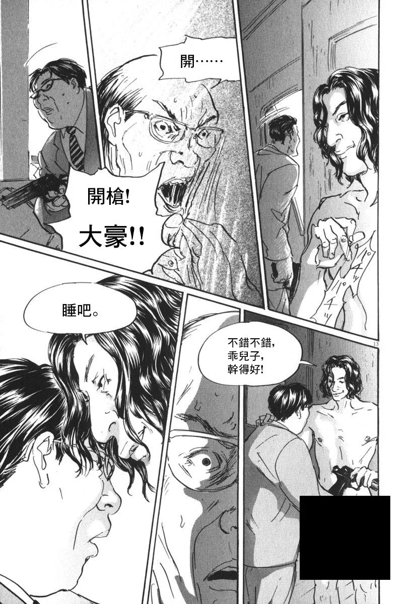 26话 第13页