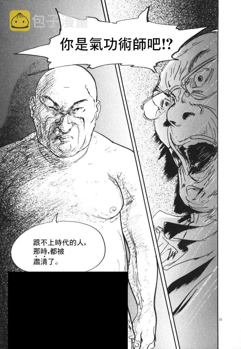 26话 第15页