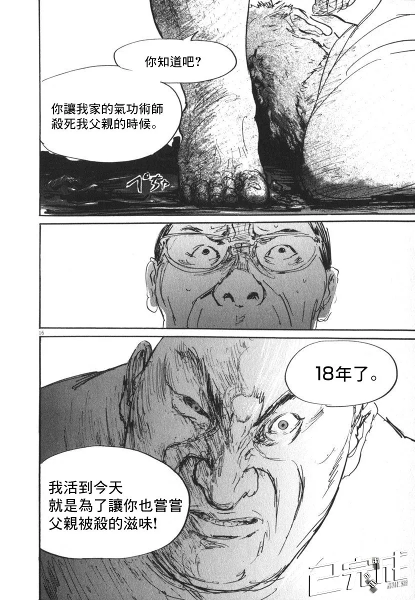 26话 第16页