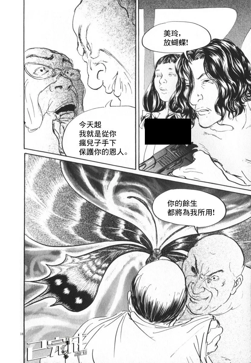 26话 第18页