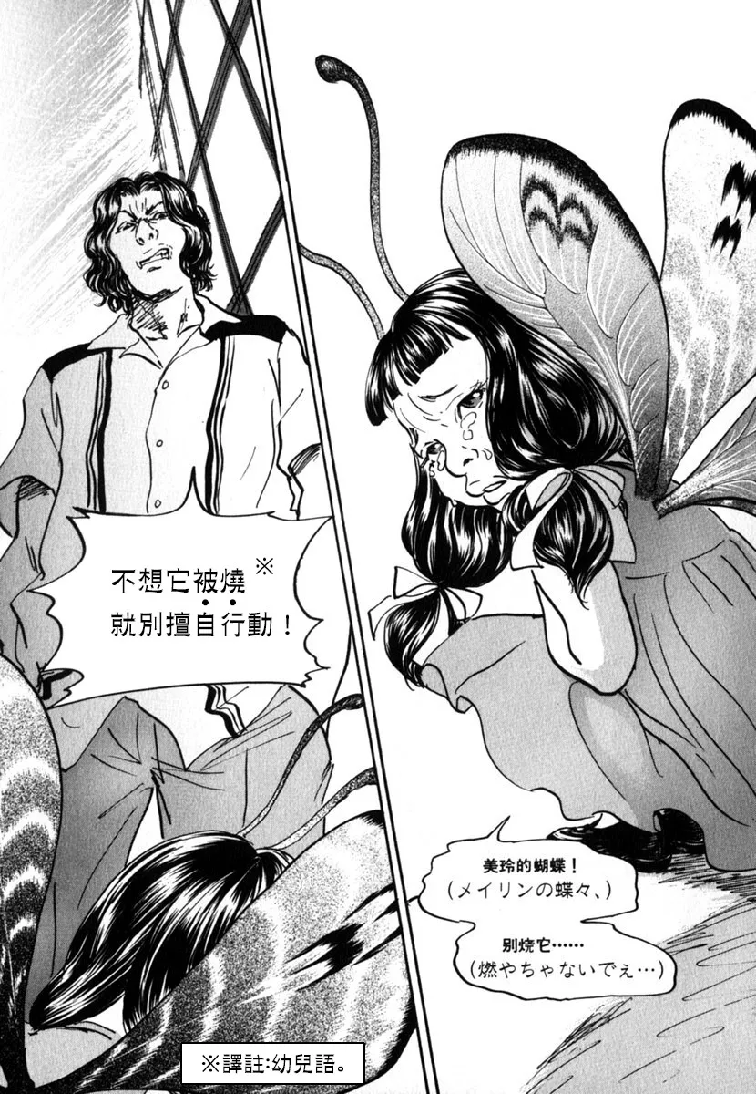 25话 第2页