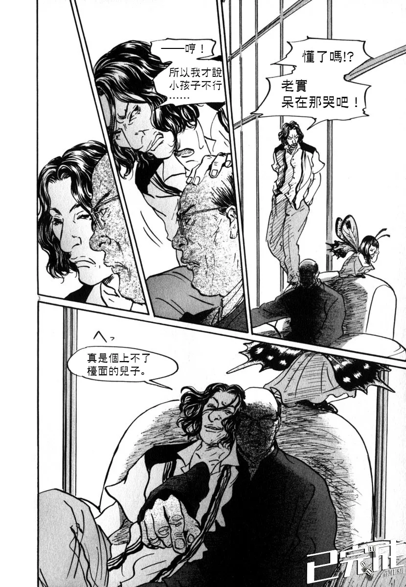 25话 第3页