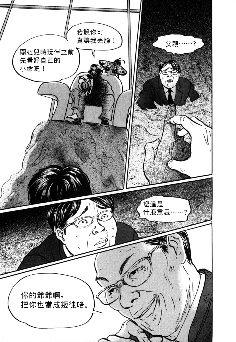 25话 第4页