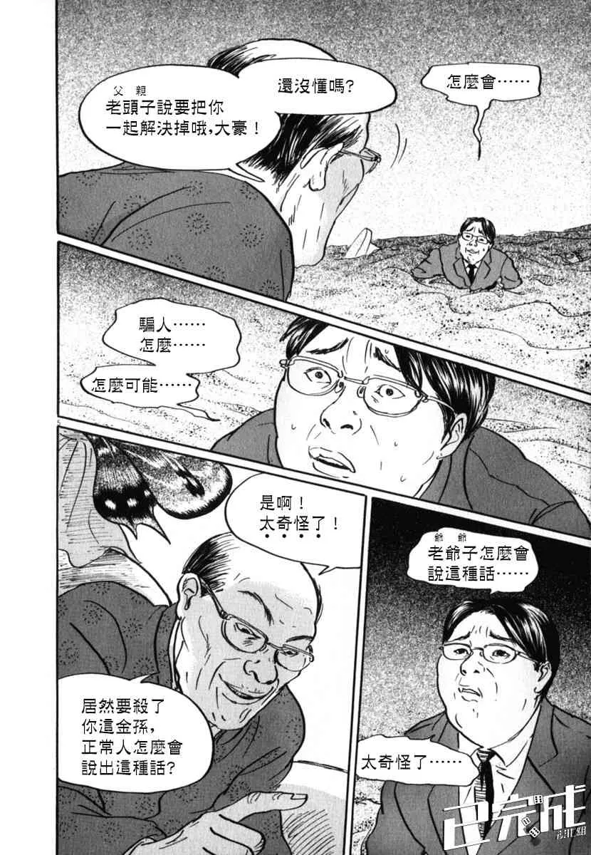 25话 第5页