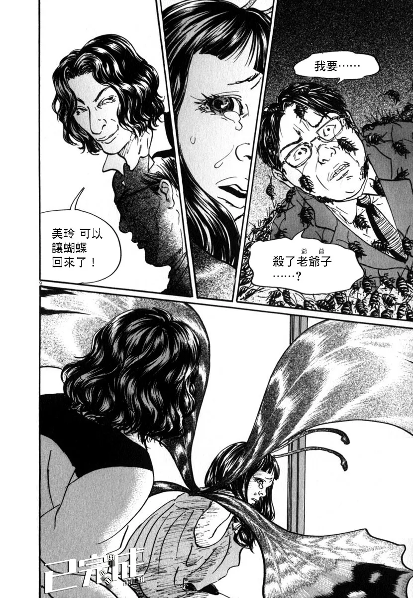 25话 第9页