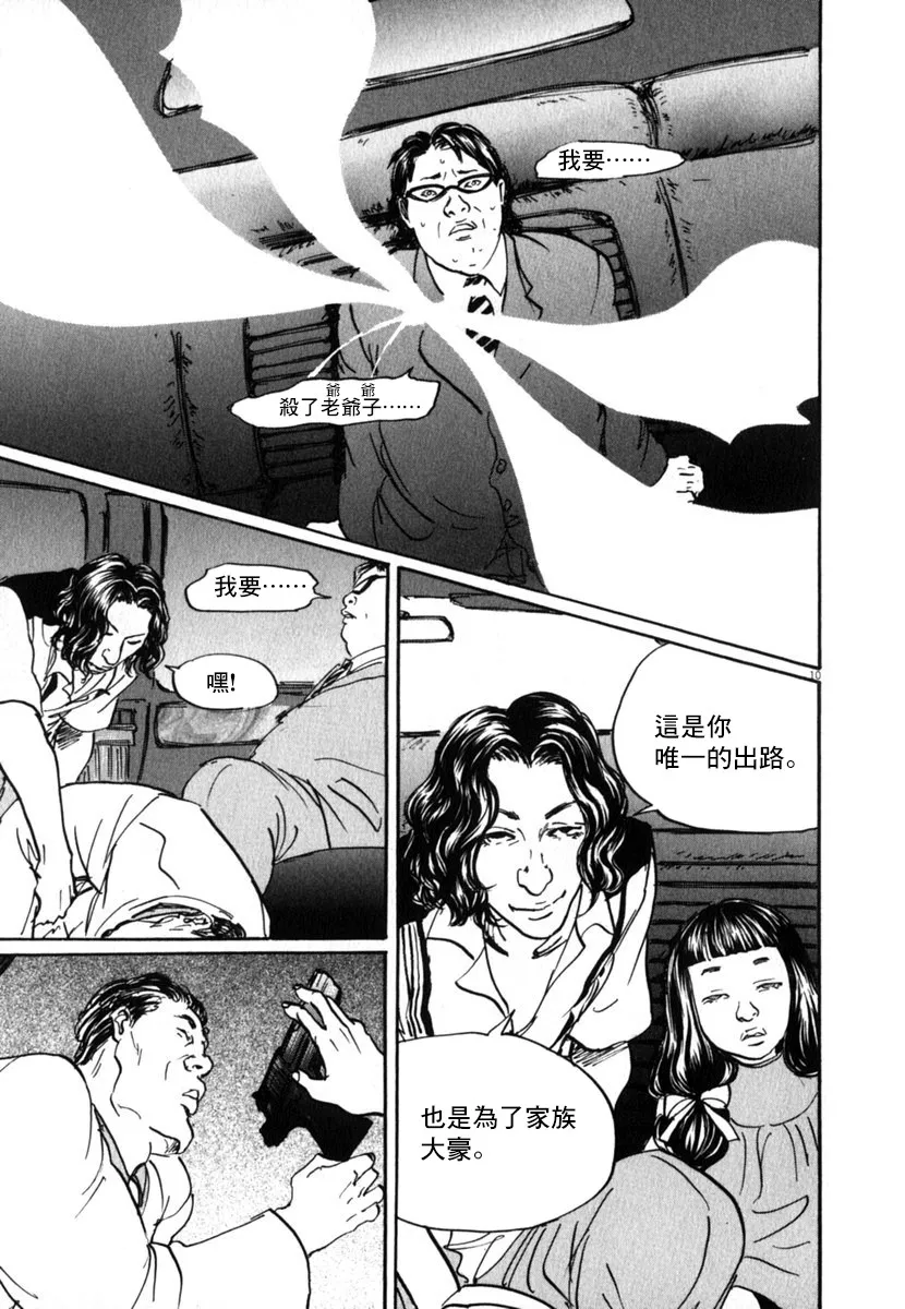 25话 第10页