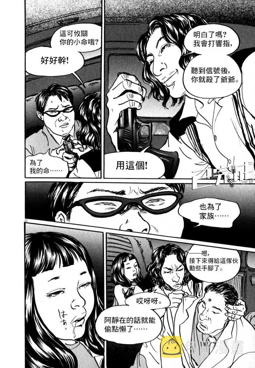 25话 第11页