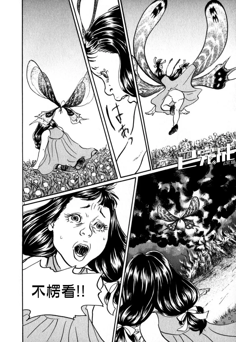 25话 第13页