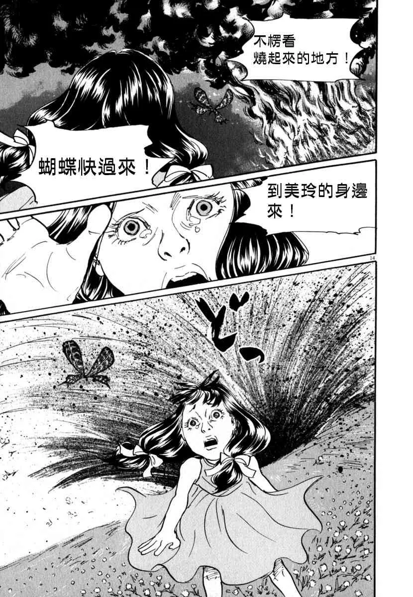 25话 第14页