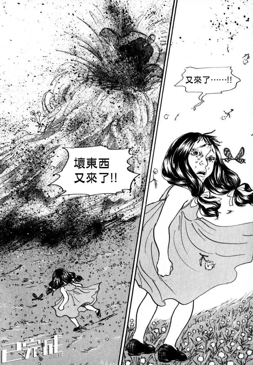 25话 第15页