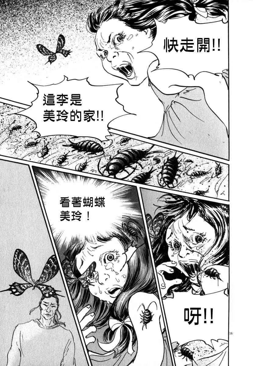25话 第16页
