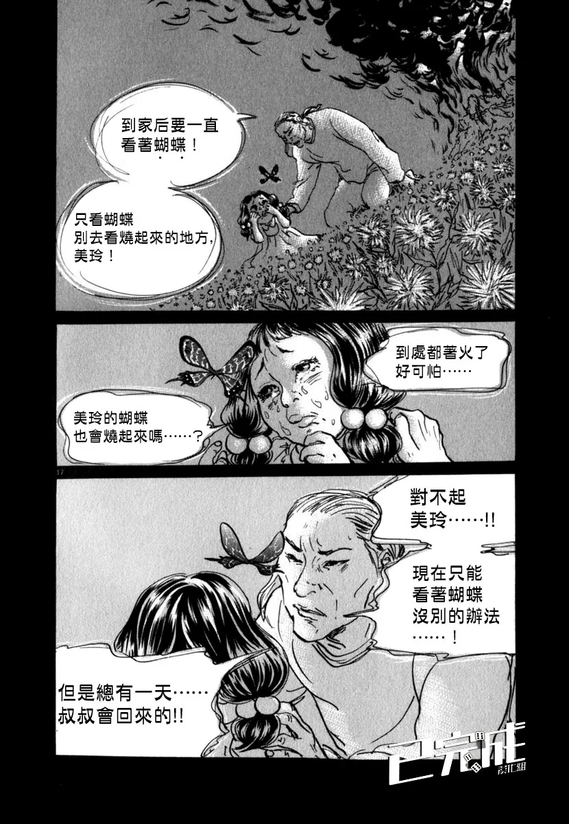 25话 第17页