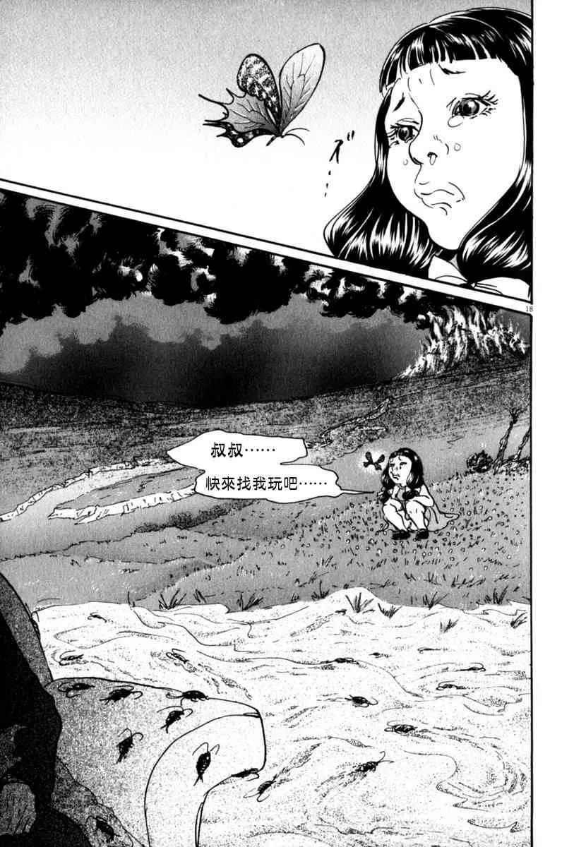 25话 第18页