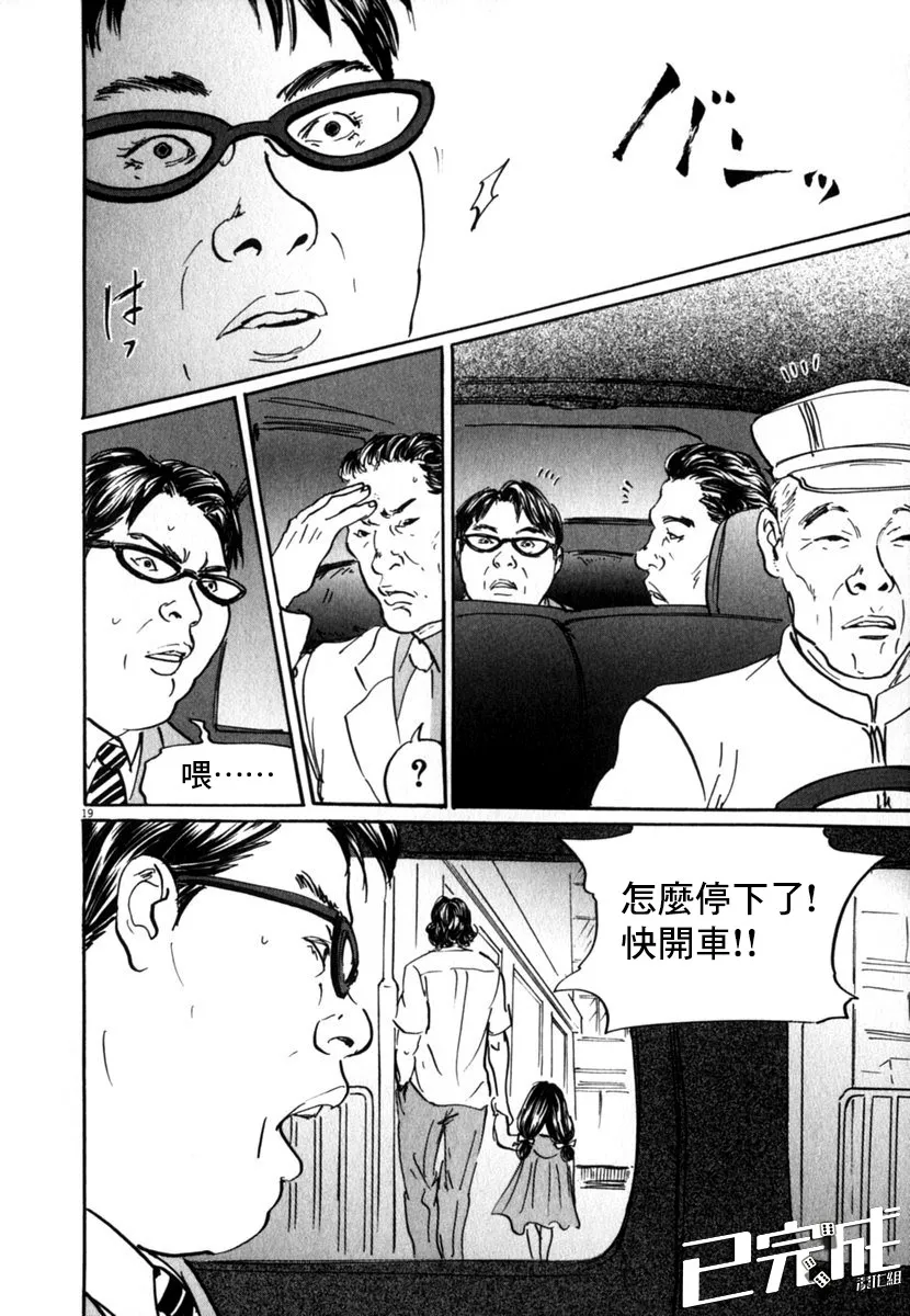 25话 第19页
