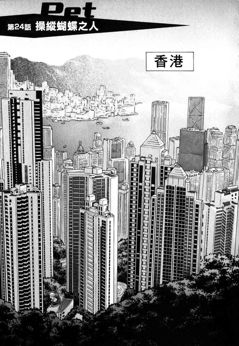 24话 第1页