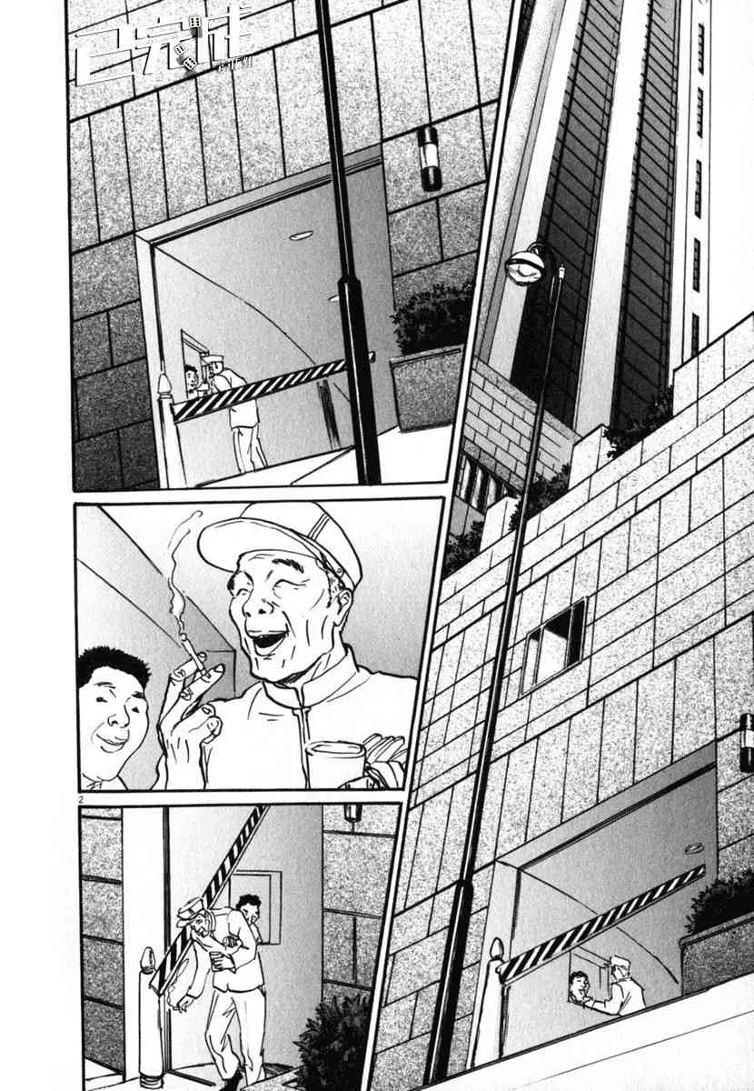 24话 第2页
