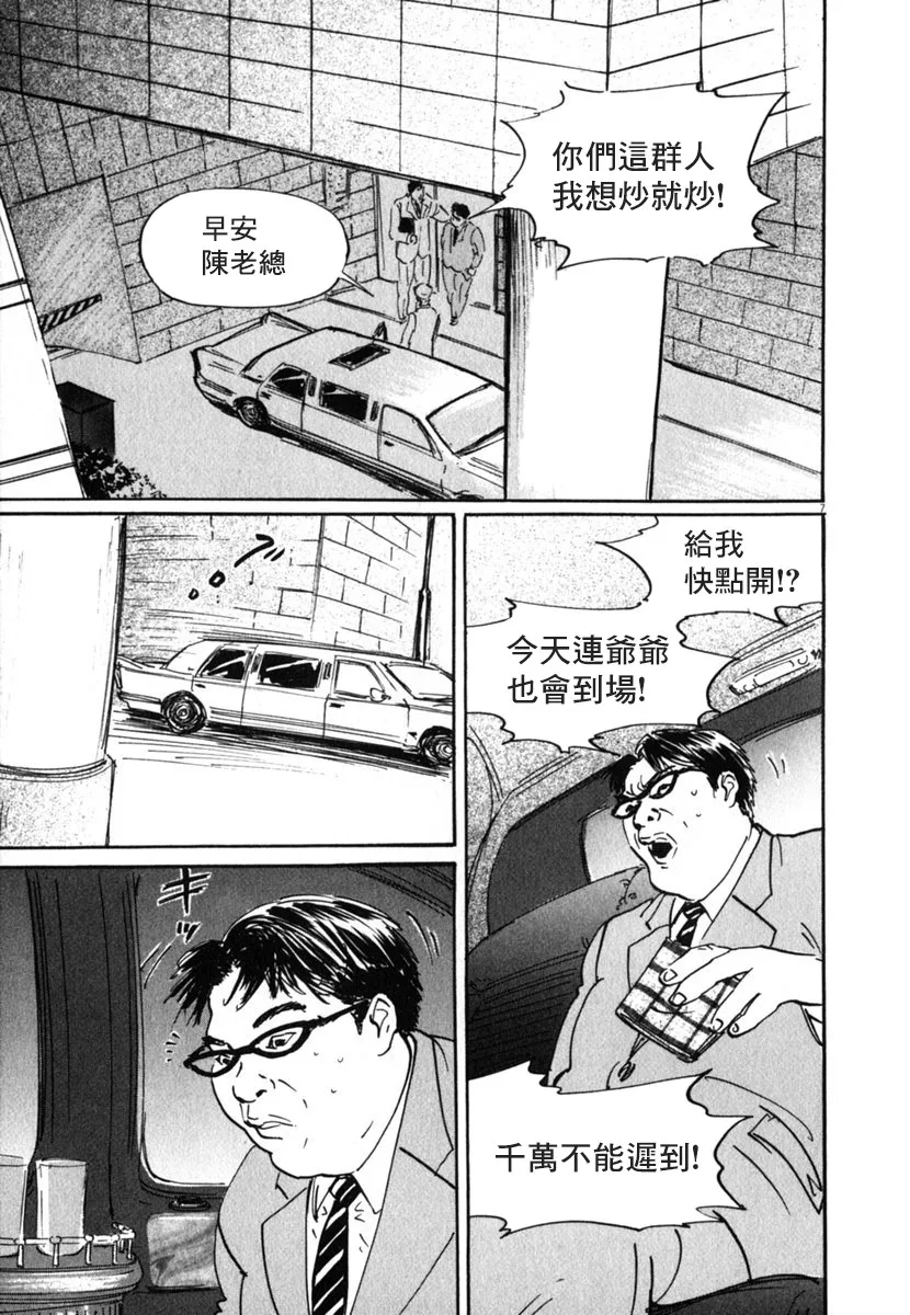 24话 第7页