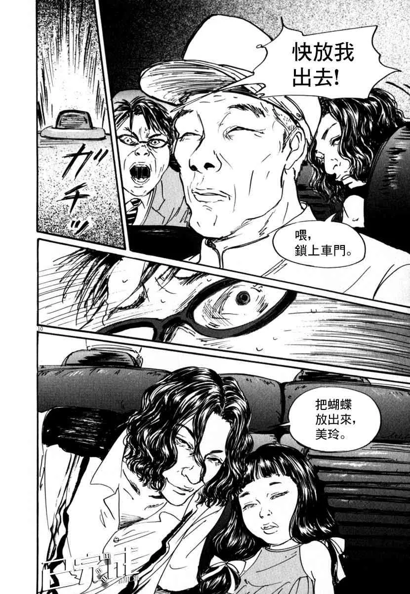 24话 第10页