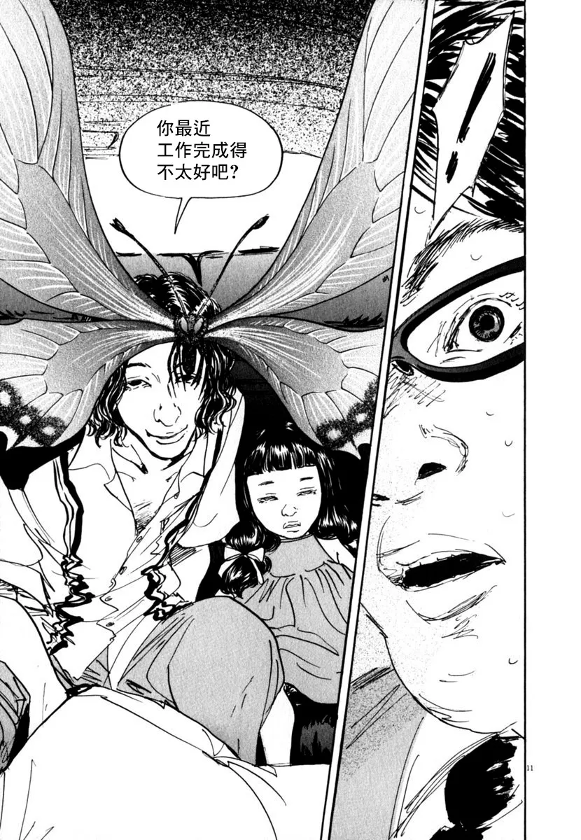 24话 第11页