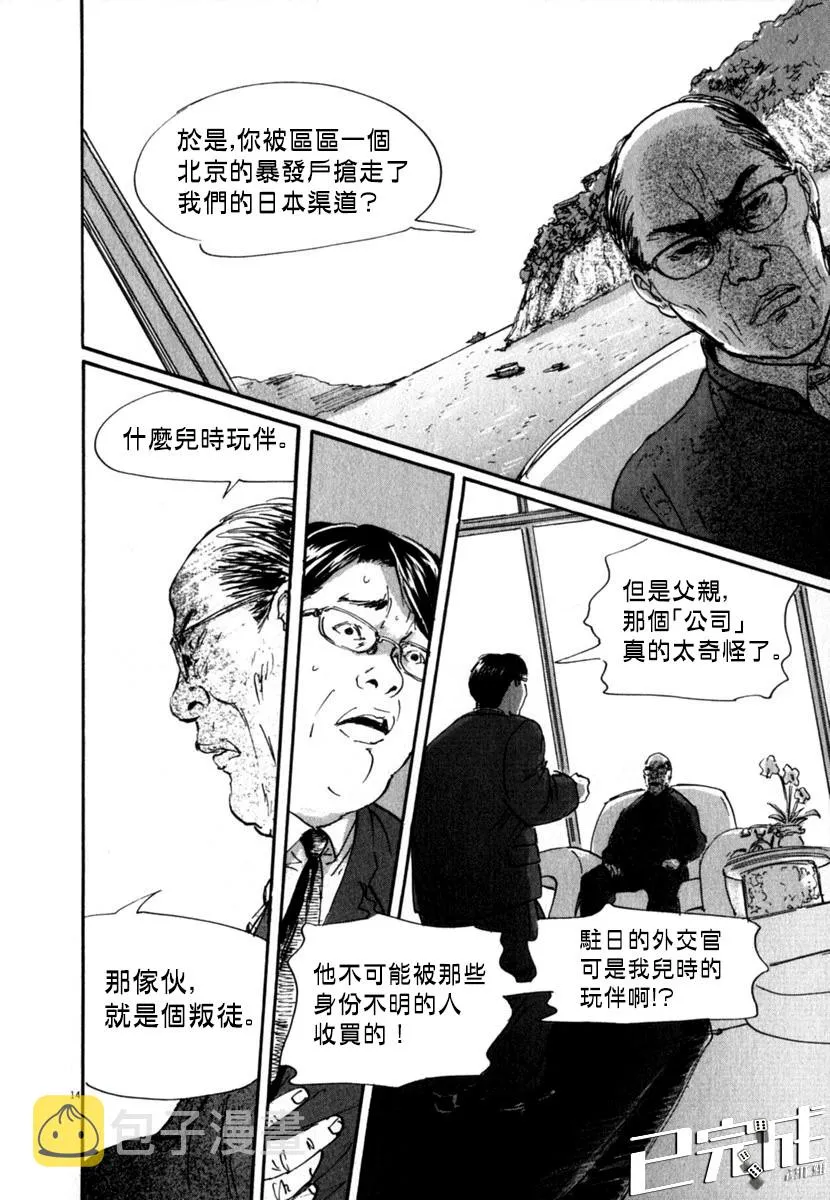 24话 第13页