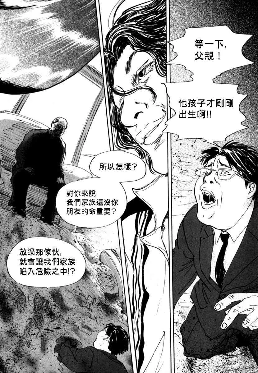 24话 第14页