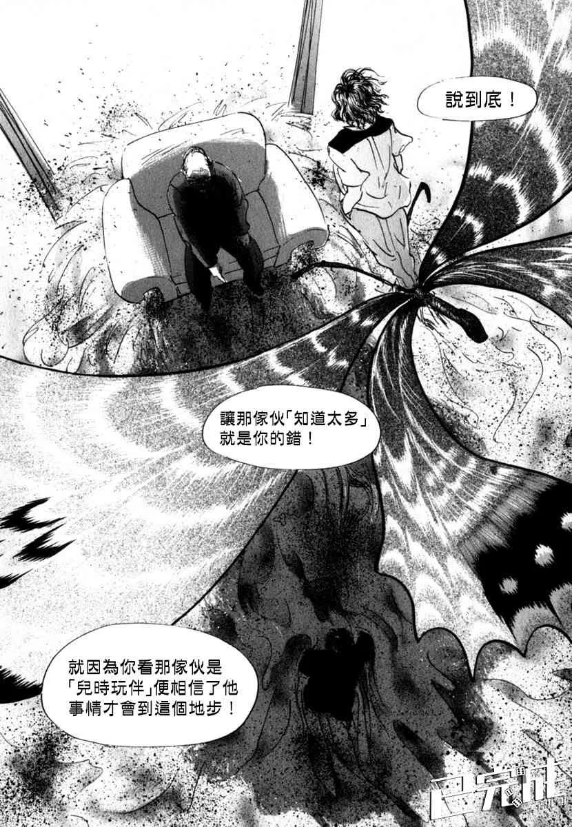 24话 第15页