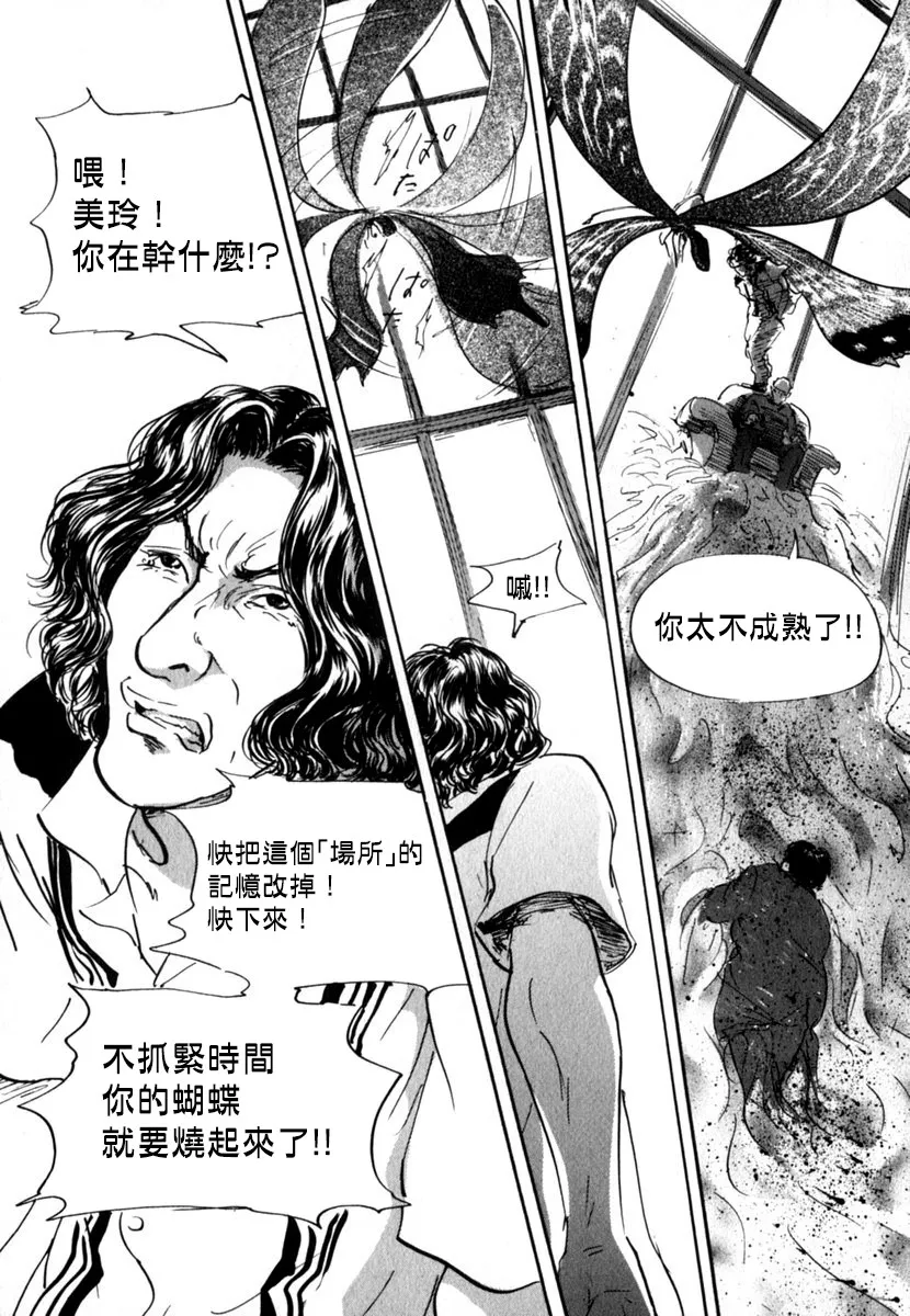 24话 第16页
