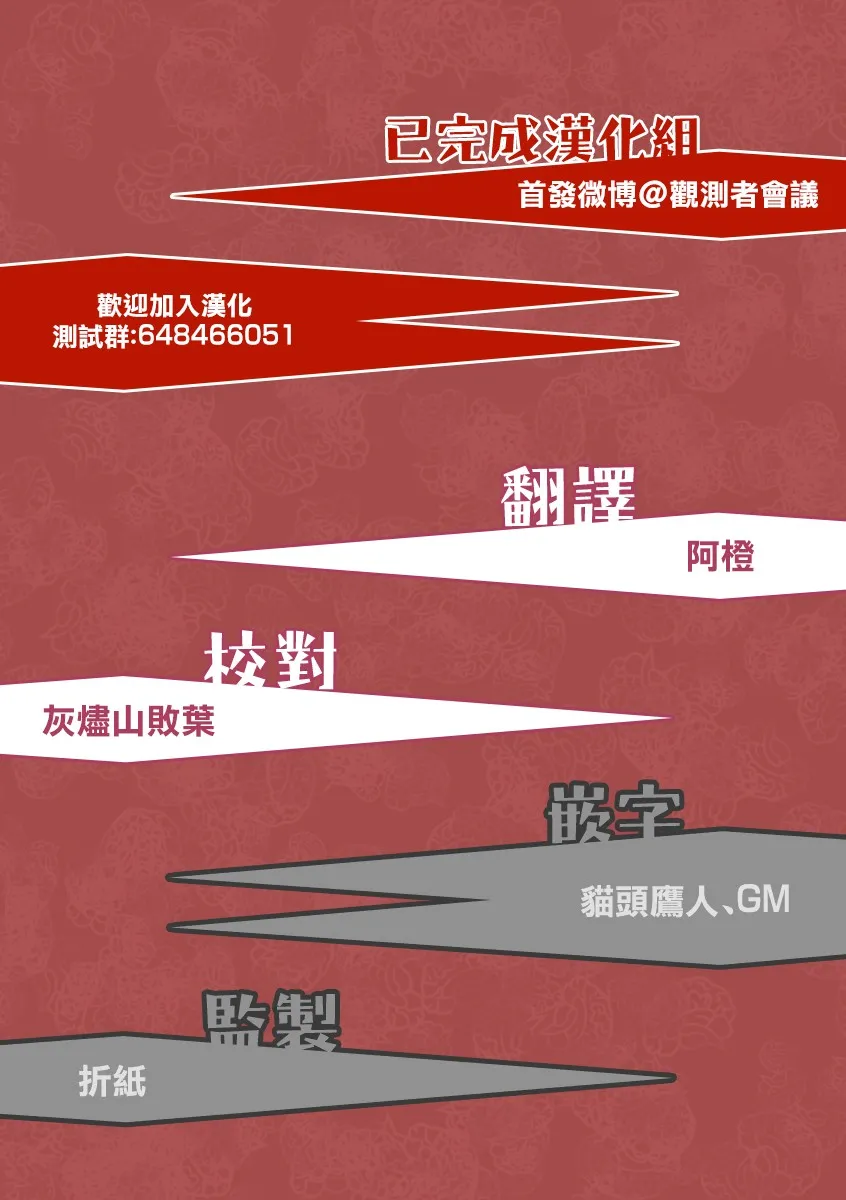 24话 第18页