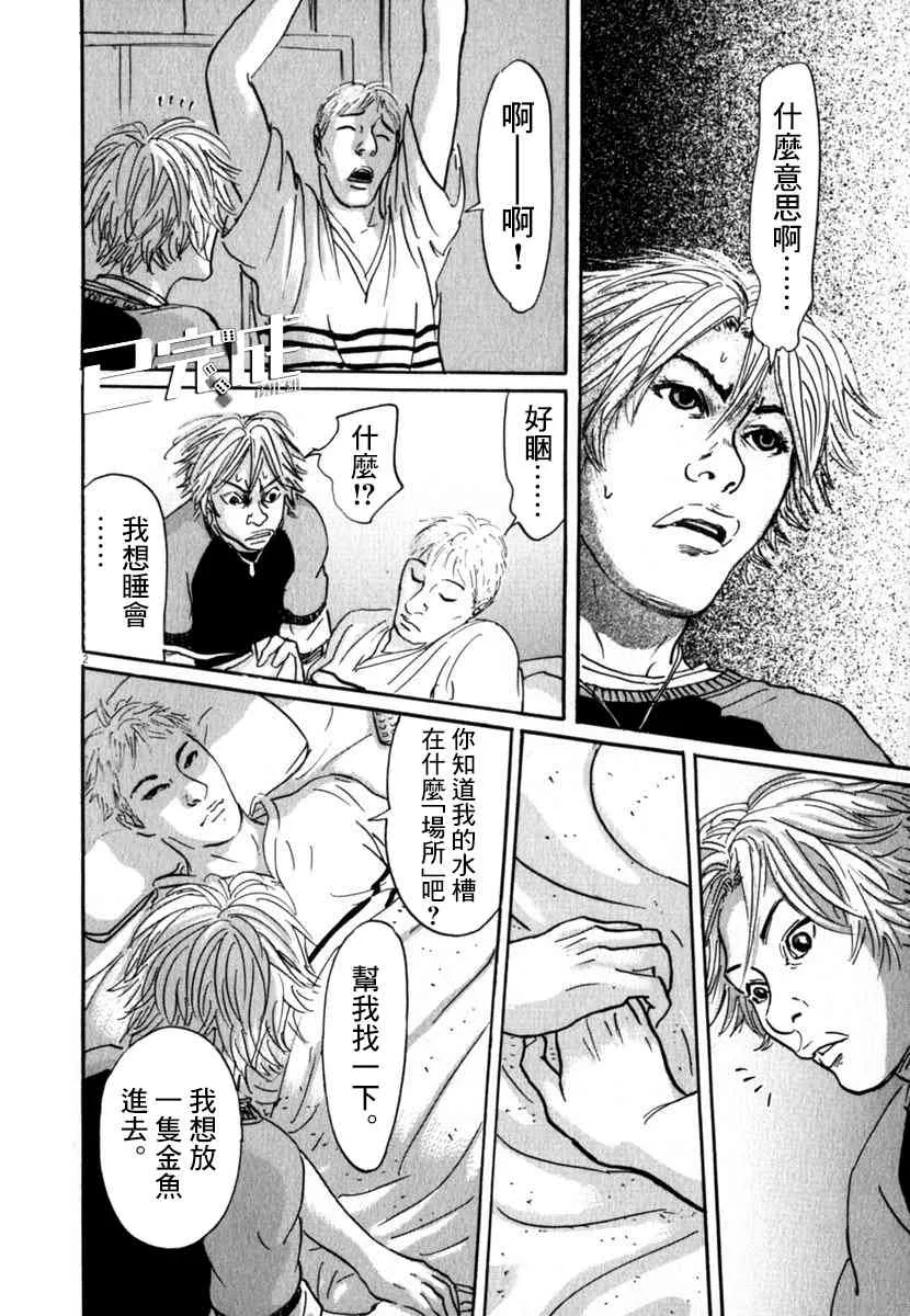 23话 第2页