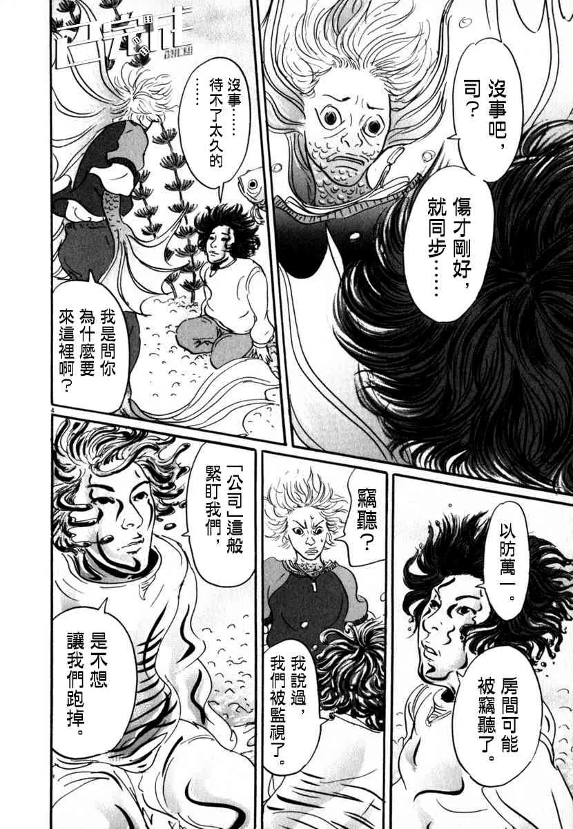 23话 第4页