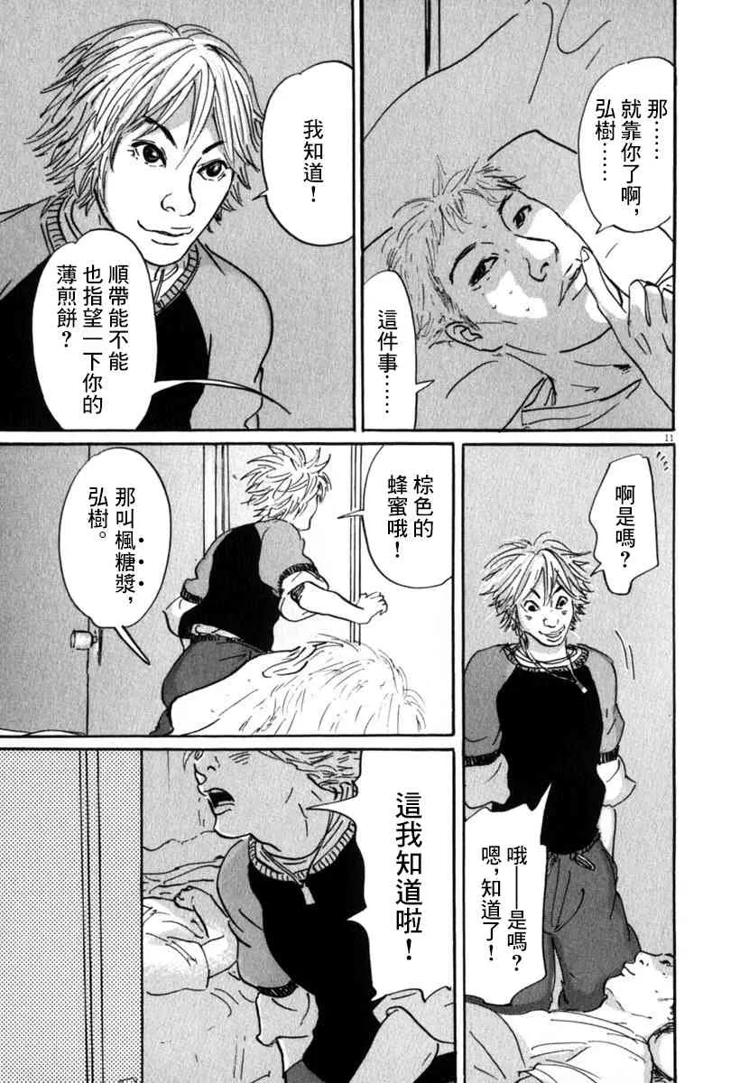 23话 第11页