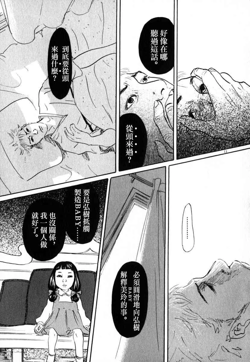 23话 第13页