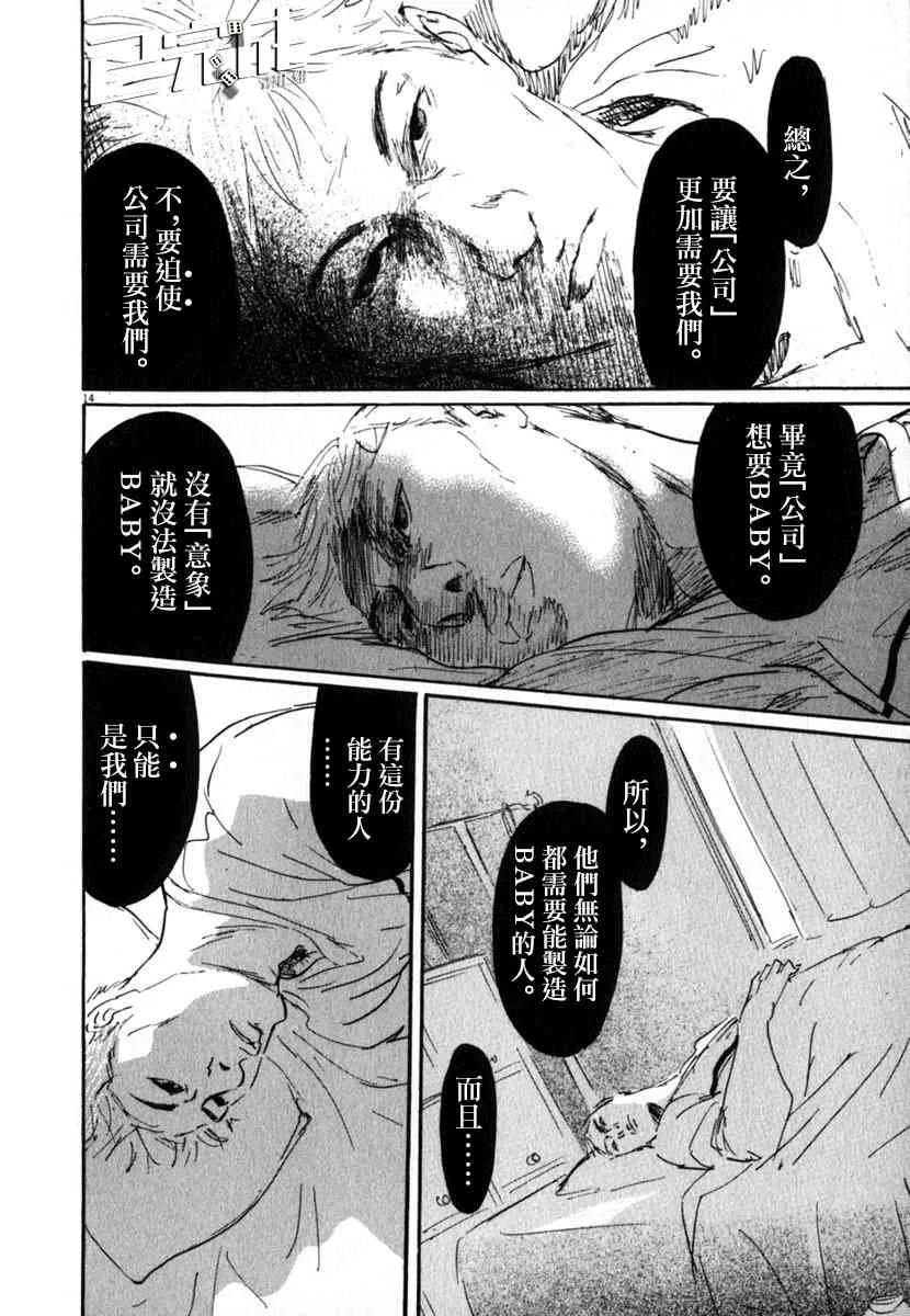 23话 第14页