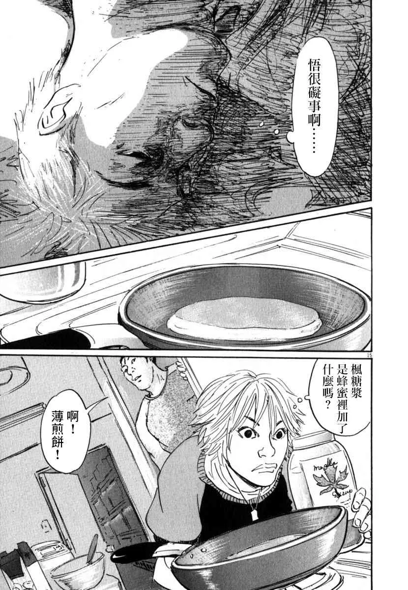 23话 第15页