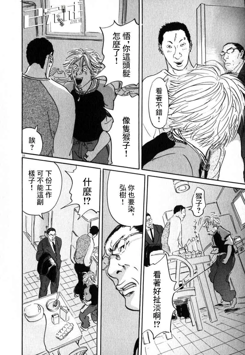 23话 第16页