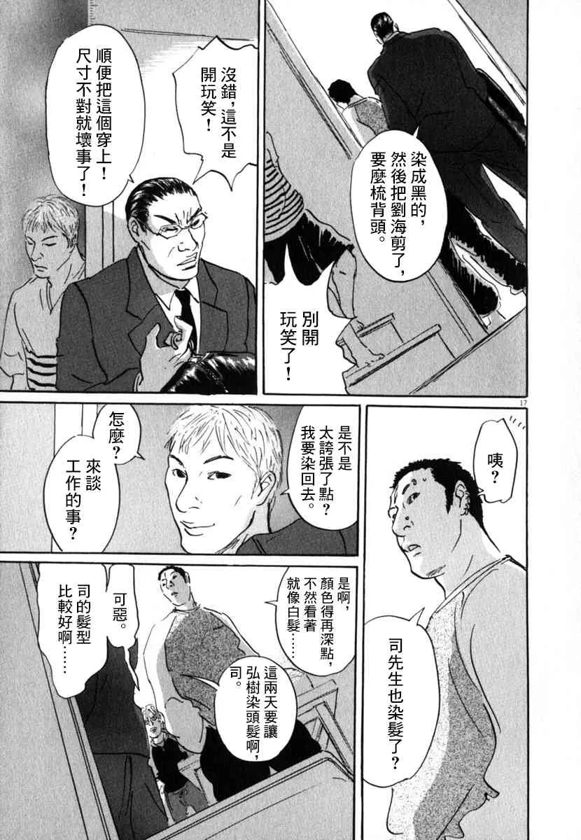 23话 第17页