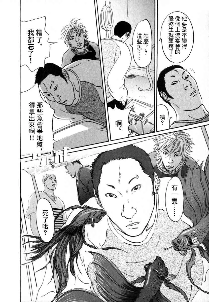 23话 第18页