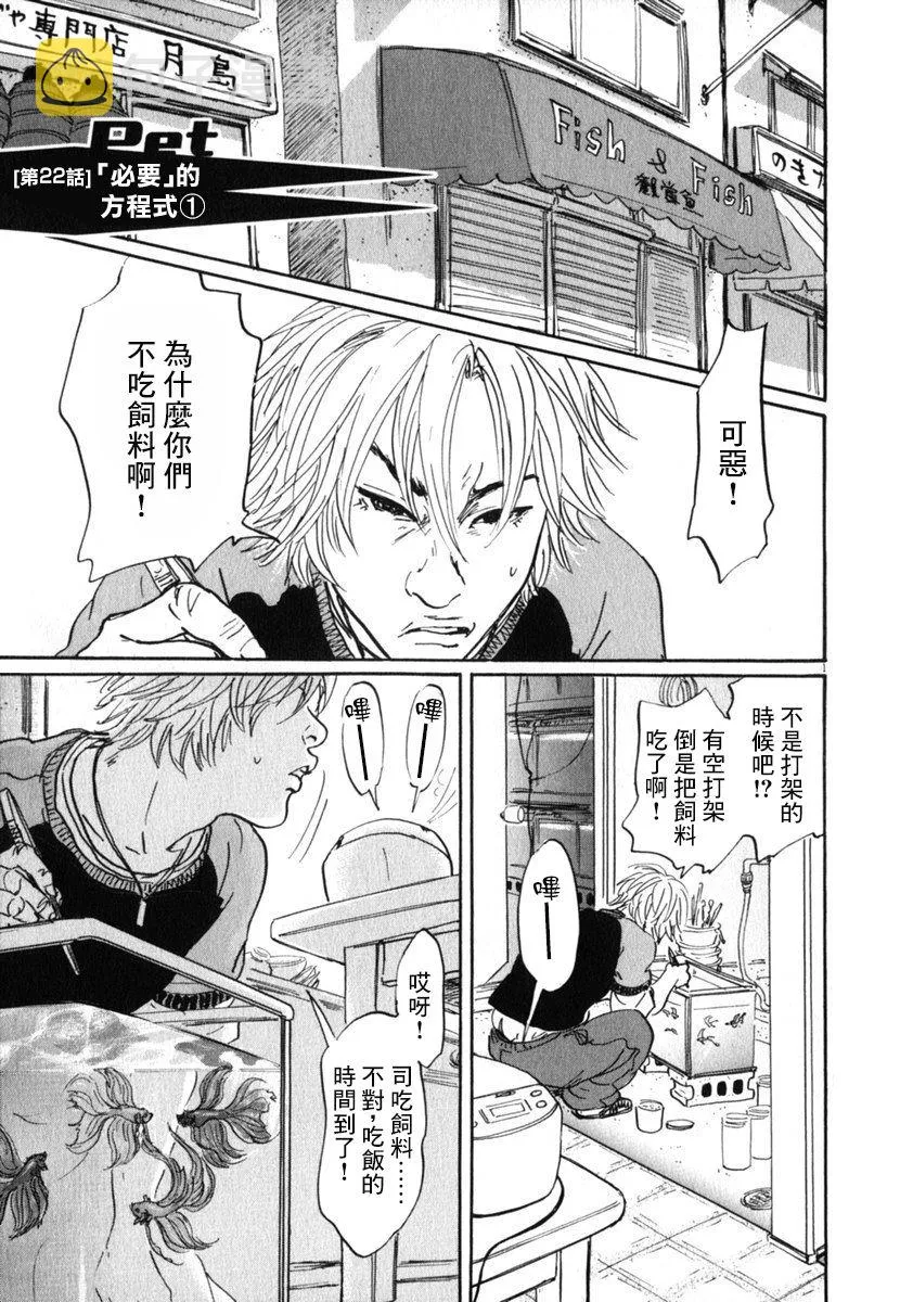 22话 第1页