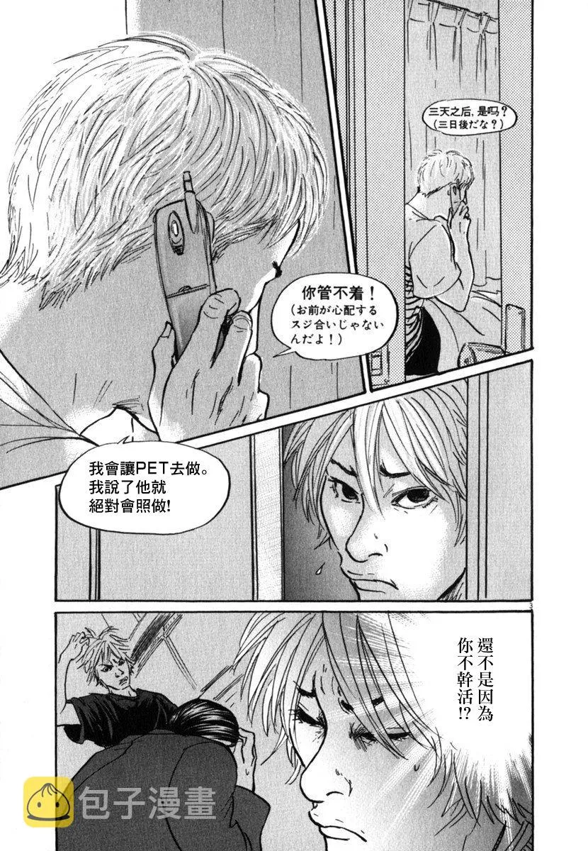22话 第3页