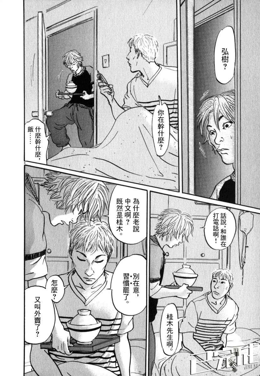 22话 第4页