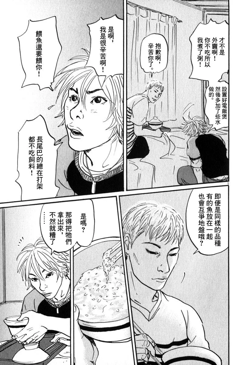22话 第5页