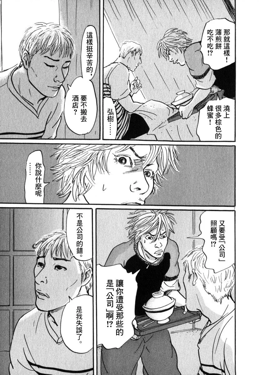 22话 第7页