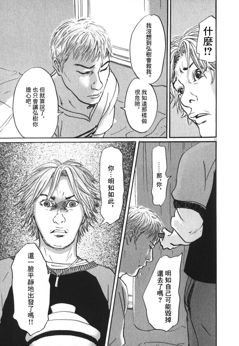 22话 第11页