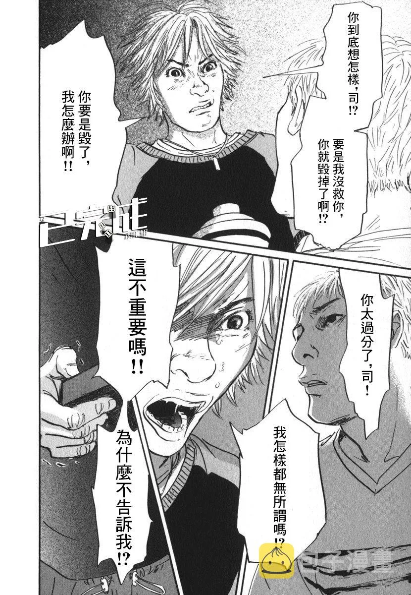 22话 第12页