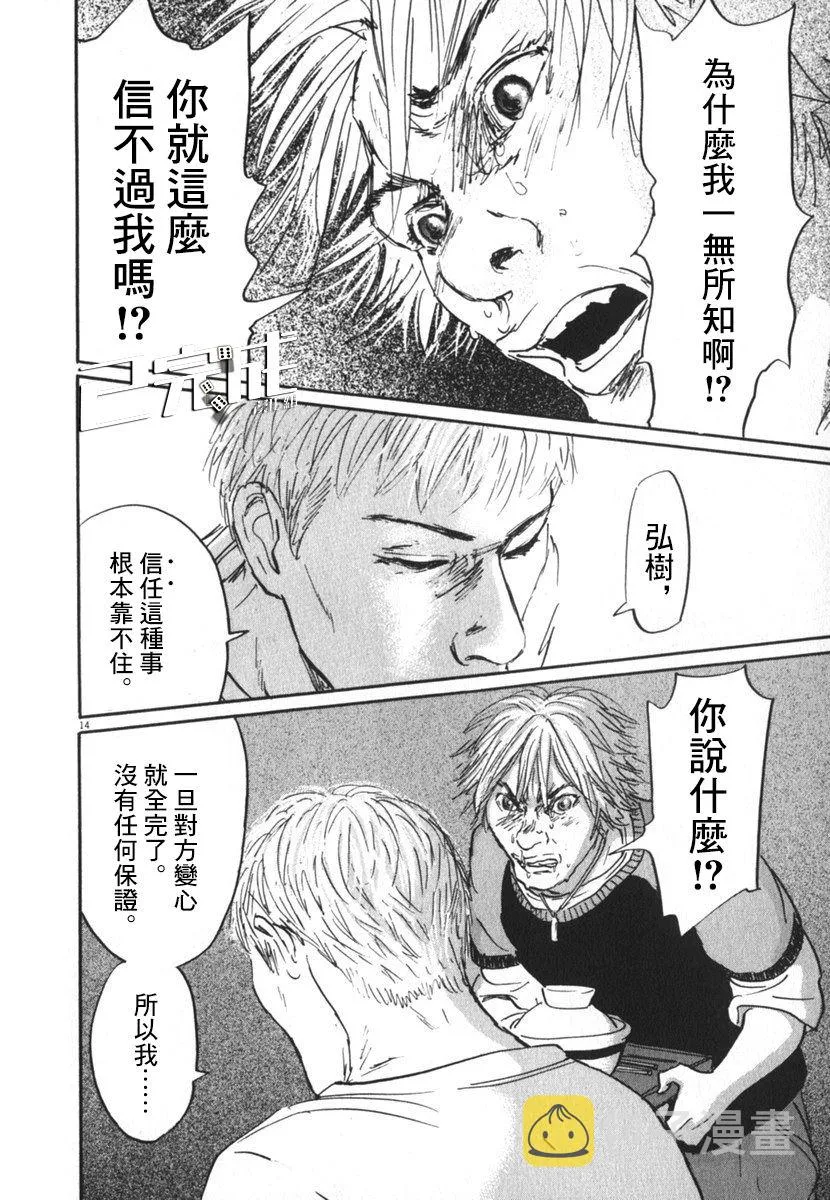 22话 第14页
