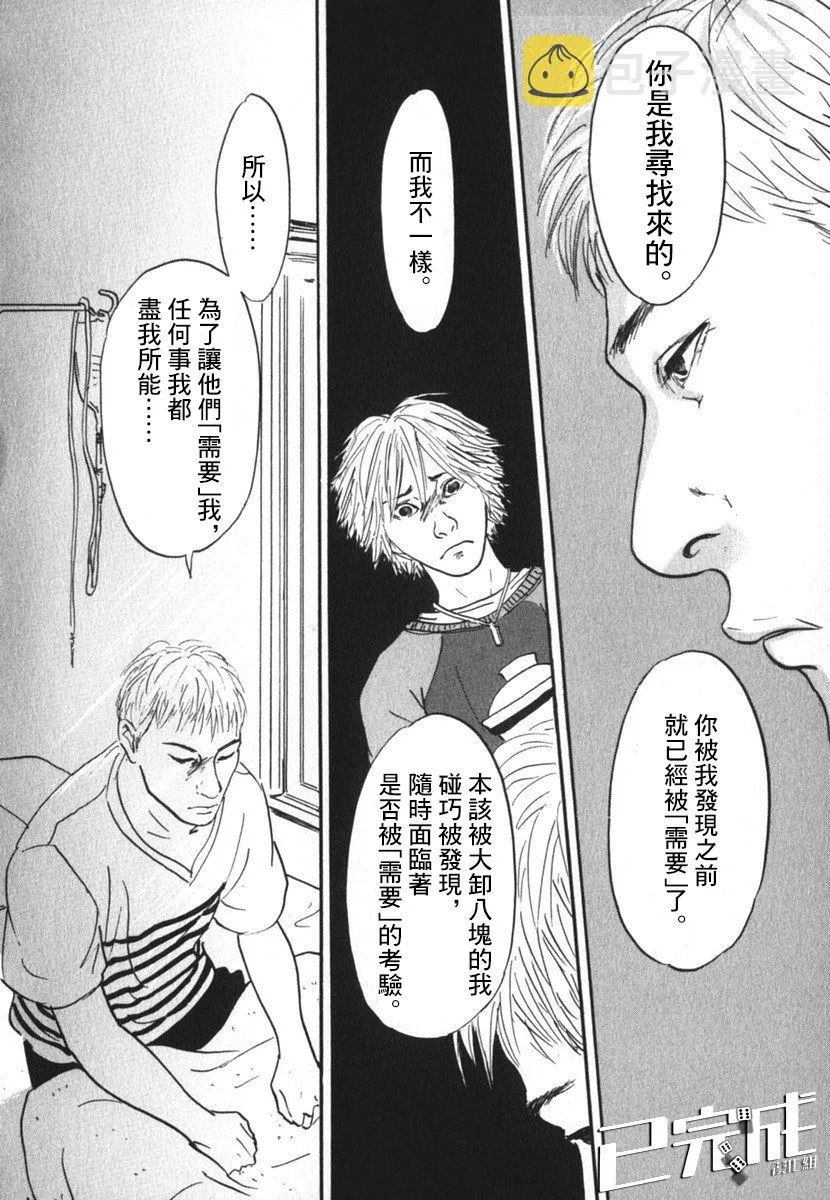 22话 第16页