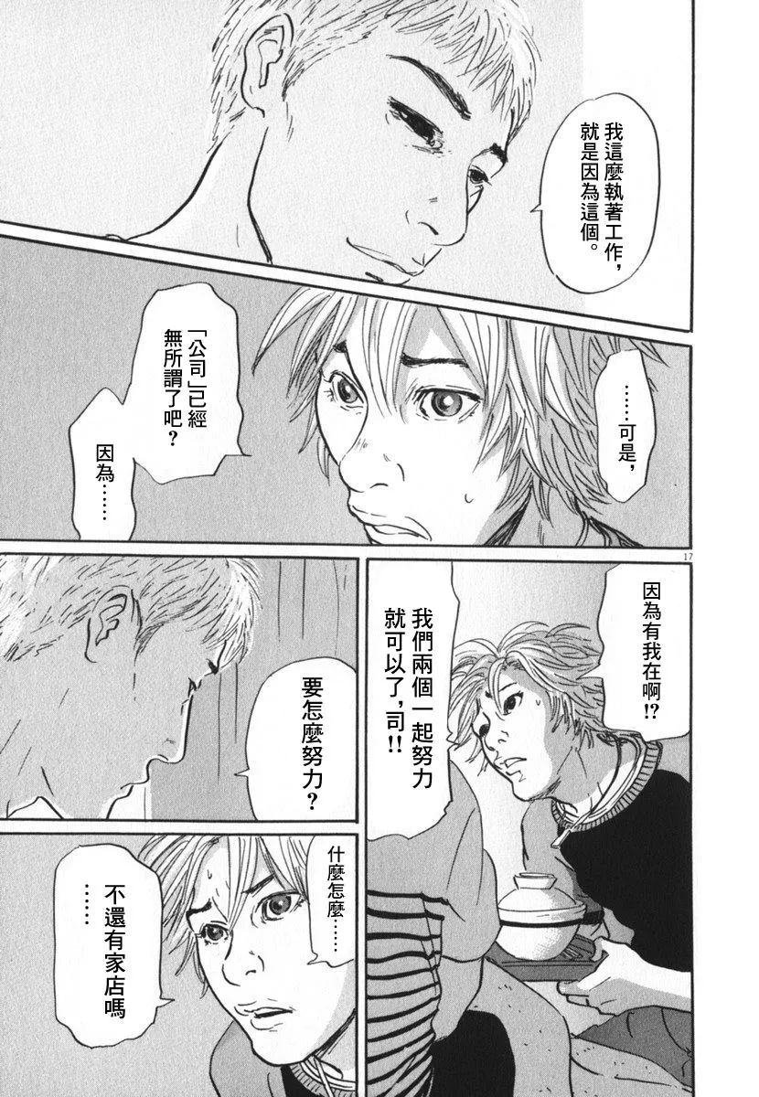 22话 第17页